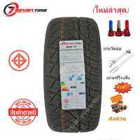 265/40R18 235/45R18 SEVEN TIRE รุ่น RS-7 โปรส่งฟรี!! ใหม่2023 รับรองนุ่มหนึบติดถนน 1เส้น ยางใหม่ล่าสุด ยางลาย nitto แถมฟรีจุกสีทุกเส้น 4สแถมเกจวัดลม