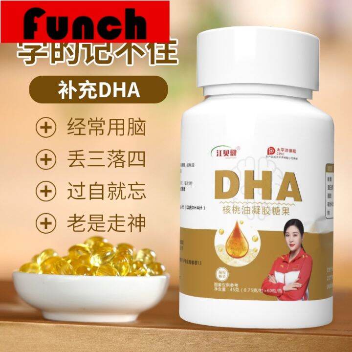 DHA Walnut Oil Gel Candy Algae Oil Helps Children and Students Grow up