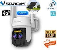 Vstarcam BG67D กล้องวงจรปิดใส่ Sim พร้อมแผงโซล่าเซลส์ครบชุด (แนะนำซิม Ais)