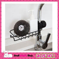 Stainless steel faucet shelf ตะแกรงสแตนเลส ตะแกรงก๊อกน้ำ ตะแกรงวางของ ที่วางฟองน้ำ สแตนเลส ตะแกรงข้างก๊อก ตะแกรงติดก๊อก ตะแกรงวางซิงค์