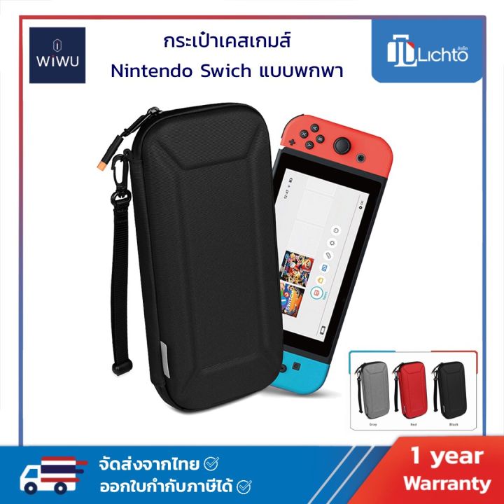 wiwu-เคสเกมส์-nintendo-switch-game-console-storage-bag