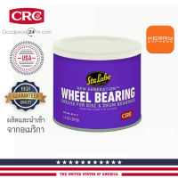 จารบีลูกปืนล้อคุณภาพสูง 397g. New Generation™ Wheel Bearing Grease + ฟรี ! SP-350 แบ่งบรรจุ 20ml.