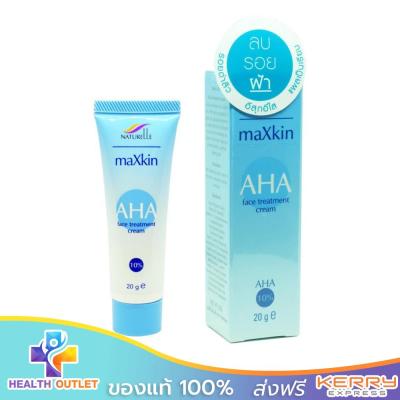 Naturelle Maxkin AHA 10% Cream ลบรอยฝ้า รอยดำสิว แผลเป็นเรียบ อีสุกอีใส 20กรัม