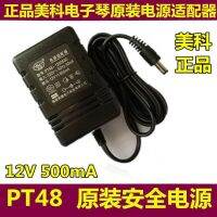 Yamaha YAMAHA electronic piano charging transformer plug power cord adapter 12VPA-150B