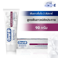 [ขายดี] [ใหม่] Oral-B ออรัล-บี ยาสีฟัน ทรีดีไวท์ สูตรฟันขาวเปล่งประกาย ขนาด 90 กรัม รหัสสินค้า BICli9686pf