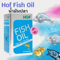 Pharmahof Fish oil 1000 MG น้ำมันปลาบำรุงสมอง 60 แคปซูล Hof fish oil