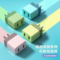 Usb5v2a Dual-Port Charger Macaron Mobile Phone Charging Plug Certified Color 22.5W Fast Charging Power Adapter 2023