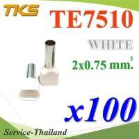 หางปลากลม คอร์ดเอ็น เส้นคู่ มีฉนวน ย้ำสายไฟ 0.75 Sq.mm (สีขาว 100 ชิ้น) รุ่น TE7510-WHITE