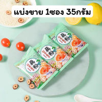 สุดฮิต ผงรากบัว แป้งรากบัว แป้งบดจากรากบัว อาหารเพื่อสุขภาพ 美粥视食客 35 กรัม สินค้าขนาดทดลอง