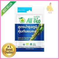 อาหารพืชบำรุงภูมิต้านทานแมลง ALL BIO 10 กรัมAMINO ACID BIOSTIMULANTS ALL BIO 10G **ขายดีที่สุด**