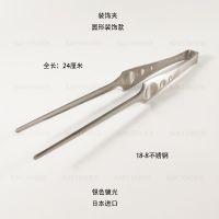 Stainless steel decorative clip/sugar clip-24cm (imported from Japan)