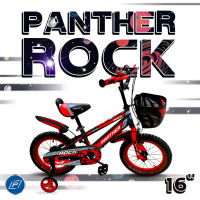 พร้อมส่ง!!จักรยานสำหรับเด็ก PANTHER รุ่น ROCK ล้อ16นิ้ว