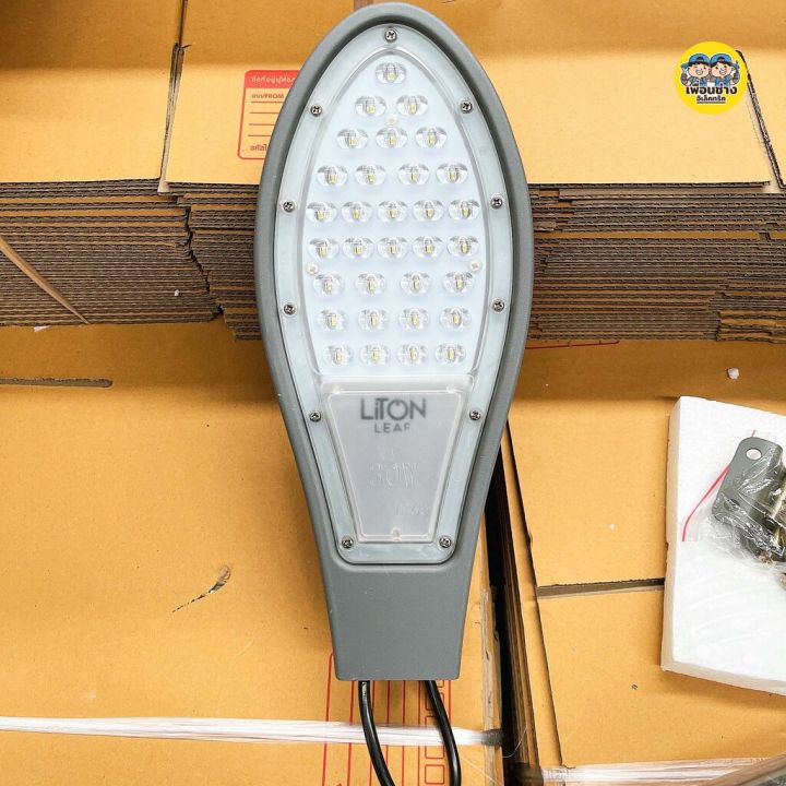 liton-โคมถนน-led-รุ่น-leaf-กันน้ำ-ip65-พร้อมขาจับ-30w-50w-100w-โคมไฟ-โคมผนัง-ไฟกิ่ง-ไฟถนน-โคมไฟถนน-led-street-light