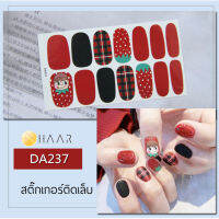 สติ๊กเกอร์ติดเล็บ นิ้ว มือ HAAR ลายเส้น สีแดง DA237 14 ดวง พร้อม แผ่นเช็ดทำความสะอาด แอลกอฮอล์ ตะไบ และ ไม้แต่งเล็บ จัดจำหน่ายโดย HAAR Distributed by HAAR