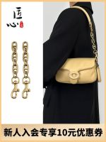 suitable for COACH Cloud bag extension chain tabby underarm shoulder strap bag extension chain