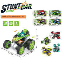 รถสตั้นคาร์ชนแล้วถอย มีเสียง มีไฟ Stunt Car Electric มี 4 สีให้เลือก