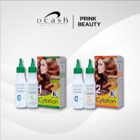 น้ำยาดัดผม Dcash ดีแคช โปรเฟสชั่นนอล ไซเทชั่น น้ำยาดัด 100 ml. แท้100%