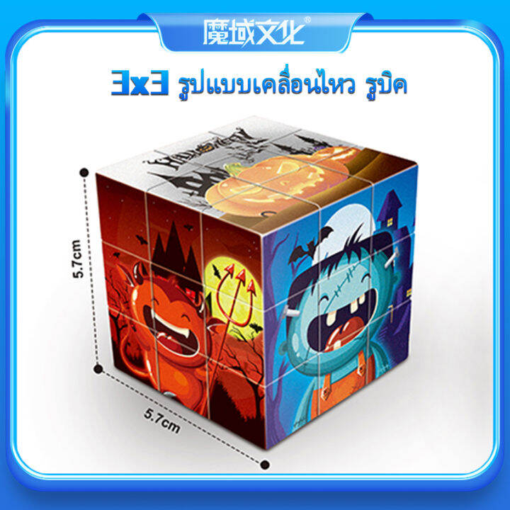 cheap rubik's cubeMoyu3x3 moving Rubik's Rubik's Cube 3X3X3 speed cube