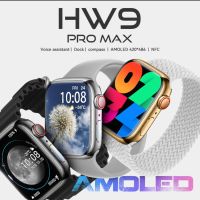 HW9 PRO MAX 2.2 นิ้ว SmartWatch โทรเข้า-ออก กันน้ำ เข็มทิศ วัดชีพจร ใช้ออกกำลังกายได้ต่อเนื่อง แบตอึดทน