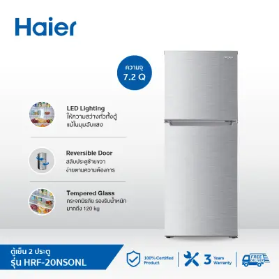 Haier ตู้เย็น 2 ประตู Fixed Speed ความจุ 7.2 คิว รุ่น HRF-THM20NS(ONL)