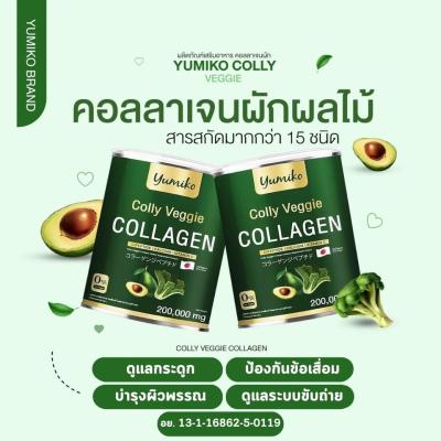 ส่งฟรี 1แถม1 คอลลาเจนผัก ยูมิโกะ Yumiko Veggie Collagen คอลลาเจนพรีเมี่ยมนำเข้าจากญี่ปุ่น ไตรเปปไทด์ ขับถ่ายง่าย บำรุงกระดูก หน้าใส สุขภาพดี 200g.