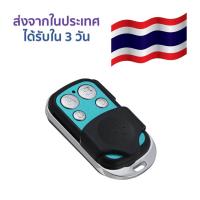 รีโมท SONOFF RF Remote Controller  433MHz