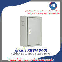 KBSN9001 กว้าง 300 สูง 450 ลึก 170 รับสมัครดีลเลอร์ทั่วประเทศ