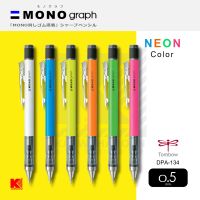 ดินสอกด Tombow Mono Graph 0.5 Neon (มี 6 สี)