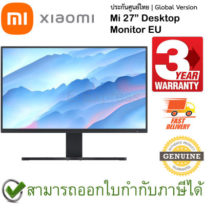 Xiaomi Mi Desktop Monitor 27" EU จอคอมพิวเตอร์ ของแท้ ประกันศูนย์ไทย 3ปี