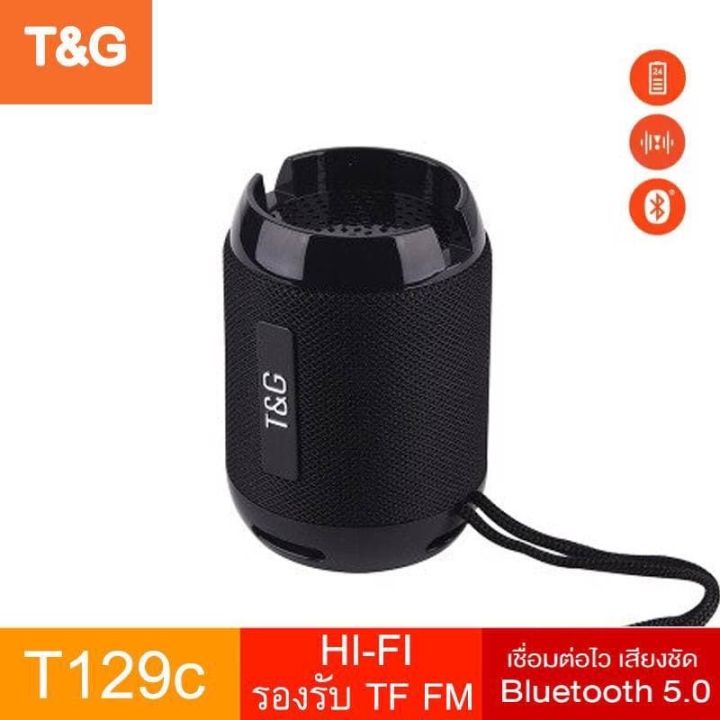 ลำโพง-bluetooth-รุ่น-tg-129c-ลำโพงบลูทูธ-เสียงดีมาก-ตั้งมือถือได้ด้วย-ลำโพงspeaker-เชื่อมต่อไว-ลำโพงเสียงดี-เบสเพราะ-ขนาดกะทัดรัด-สุ่มสี