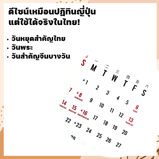 2024-2567-ปฏิทินมินิมอล-ปฏิทินแขวน-ปฎิทิน-ปฏิทินปีมังกร-ปฏิทินกระดาษคราฟ-ปฏิทินบันทึก-ปฏิทินสวยๆ-ปฏิทิน2024-ปฏิทิน2567-minimal-carlendar