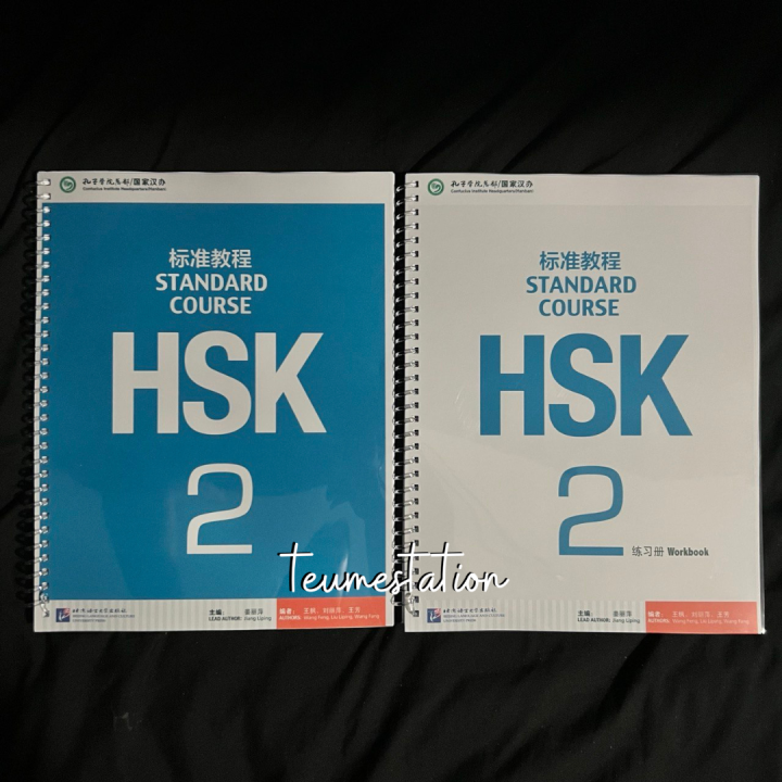 HSK Standard Course 2 Textbook & Workbook Bundle | Lazada PH