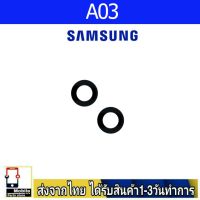 Samsung A03 เลนส์กล้อง Len กระจกกล้องหลัง เลนส์กล้องSamsung รุ่น A03