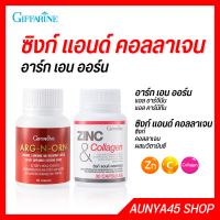 ซิงก์ คอลลาเจน กิฟฟารีน zinc L-arginine อาร์ก เอน ออร์น