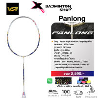 VENSON ไม้แบดมินตัน รุ่น Panlong (4U) ก้านกลาง ฟรีเอ็น + กริป + ซอง