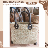 กระเป๋าสานกระเป๋าสานแฮนด์เมด กระจูดสาน ส่งตรงจากแหล่งผลิตภัณฑ์ชุมชน Thai Handmade สินค้าคุณภาพดีราคาคุ้มค่า