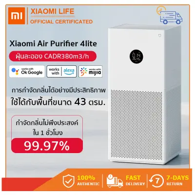 ?รับประกันศูนย์ไทย?Xiaomi Air Purifier 4 Lite TH  จอสัมผัส เครื่องฟอก เครื่องฟอก ฟอกอากาศ กรองฟอร์มาลดีไฮด์ได้อย่างรวดเร็ว แบคทีเรีย สารก่อภูมิแพ้