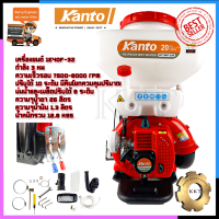 KANTO เครื่องยนต์พ่นยาและเมล็ด รุ่น KT-3WF-20R