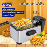 หม้อทอดไฟฟ้า หม้อทอด 1 ช่อง เตาทอดไฟฟ้า หม้อทอดไฟฟ้า หม้อทอดเฟรนฟราย 3 ลิตร Electric Deep Fryers SOKANY 2000W กระทะไฟฟ้า เตาเดี่ยว