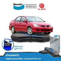 BENDIXผ้าเบรค(หน้า)มิตซูบิชิ แลนเซอร์ ซีเดีย 1.6 GLXI/CVT ปี 01-04/ DB 1455 MKT