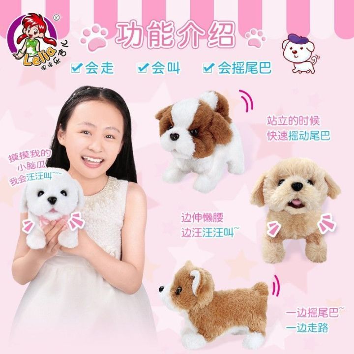 2023-le-jier-ของเล่นไฟฟ้าสำหรับเด็กสุนัขจำลองตุ๊กตาสามารถเรียกสุนัขเดินได้เด็กทารกเด็กชายและเด็กหญิง-2-ปี-3