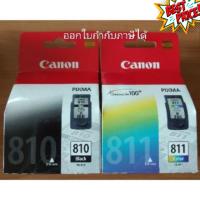 ตลับ CANON 810 , 811 ออกใบกำกับภาษีได้ จัดส่งทุกวัน #หมึกปริ้นเตอร์  #หมึกเครื่องปริ้น hp #หมึกปริ้น   #หมึกสี #ตลับหมึก