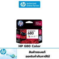 หมึกพิมพ์ HP 680 BK/CO Original Ink Cartridge ของแท้ HP by Earthshop สำหรับเครื่อง HP 2135 2675 3775 3776 3777 5276 #หมึกปริ้น  #หมึกสี  #หมึกปริ้นเตอร์  #หมึกเครื่องปริ้น hp #ตลับหมึก