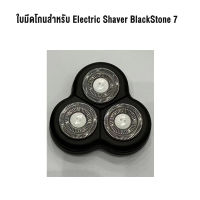 Enchen Electric Shaver BlackStone 7 เครื่องโกนหนวดไฟฟ้า ที่โกนหนวดไฟฟ้า โกนหนวดไฟฟ้า ที่โกนหนวด กันน้ำ