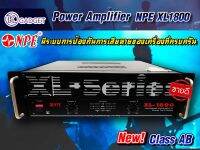 พาวเวอร์แอมป NPE XL-1800 II  สินค้ามีพร้อมส่ง