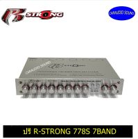 "ลดพิเศษ จัดส่งด่วน" ปรีแอมป์รถยนต์ R-STRONG R778S ราคา 750 บาท ปรีแอมป์ 7แบนด์ เสียงดีเสียงเบสแน่น ราคาถูก พร้อมส่ง