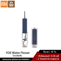 Xiaomi YouPin Official Store YOX Portable Irrigator Flosser Water Cleaning Tooth teethเครื่องกำจัดสิ่งสกปรกในช่องปาก