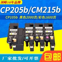 [COD] Suitable for CP105b powder box CP205b CM215b CM205F