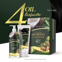 1แถม1 Coco Avocado Hair Shampoo VICTORY HAIR ลดผมร่วง กระตุ้นผมขึ้นใหม่ ฟื้นฟูเสียผมแบบเร่งด่วน ผมบาง ผมเสีย