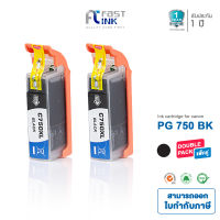 Fast Ink ใช้สำหรับรุ่น Canon PGI-750 BK สีดำ(2ตลับ) ตลับหมึกเทียบเท่า ใช้สำหรับเครื่องปริ้นเตอร์รุ่น Canon PIXMA IX6770,IX6870,IP8770,IP7270,MG5570,MG5470,MG6470,MG6370,MG7170,MG7570